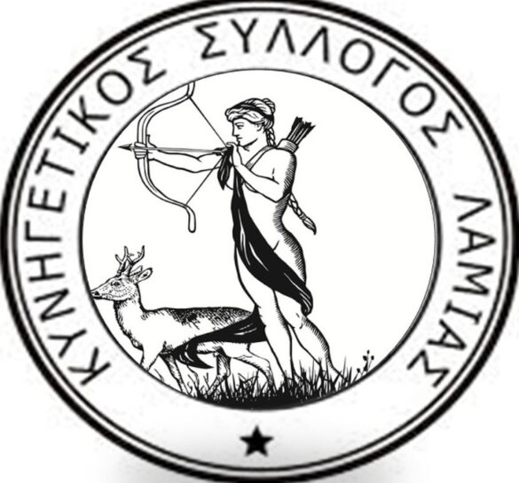 Κ.Σ. Λαμίας : Διοικητικό πρόστιμο και κατάσχεση όπλου για θήρα με κράχτη