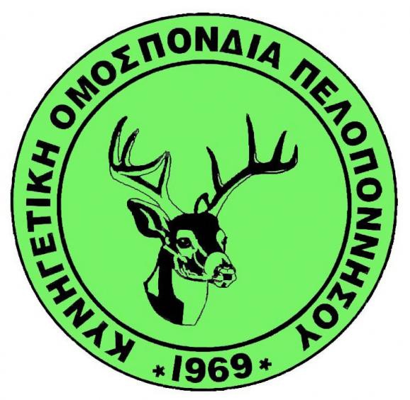 Ψήφισμα της γενικής συνέλευσης της Γ' ΚΟΠ για τη θήρα στα Τζουμέρκα