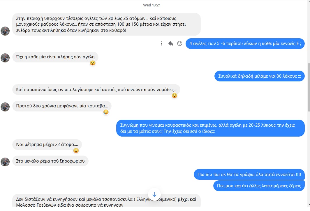 Αγέλη λύκων παρακολουθεί Επανιέλ Μπρετόν...VIDEO