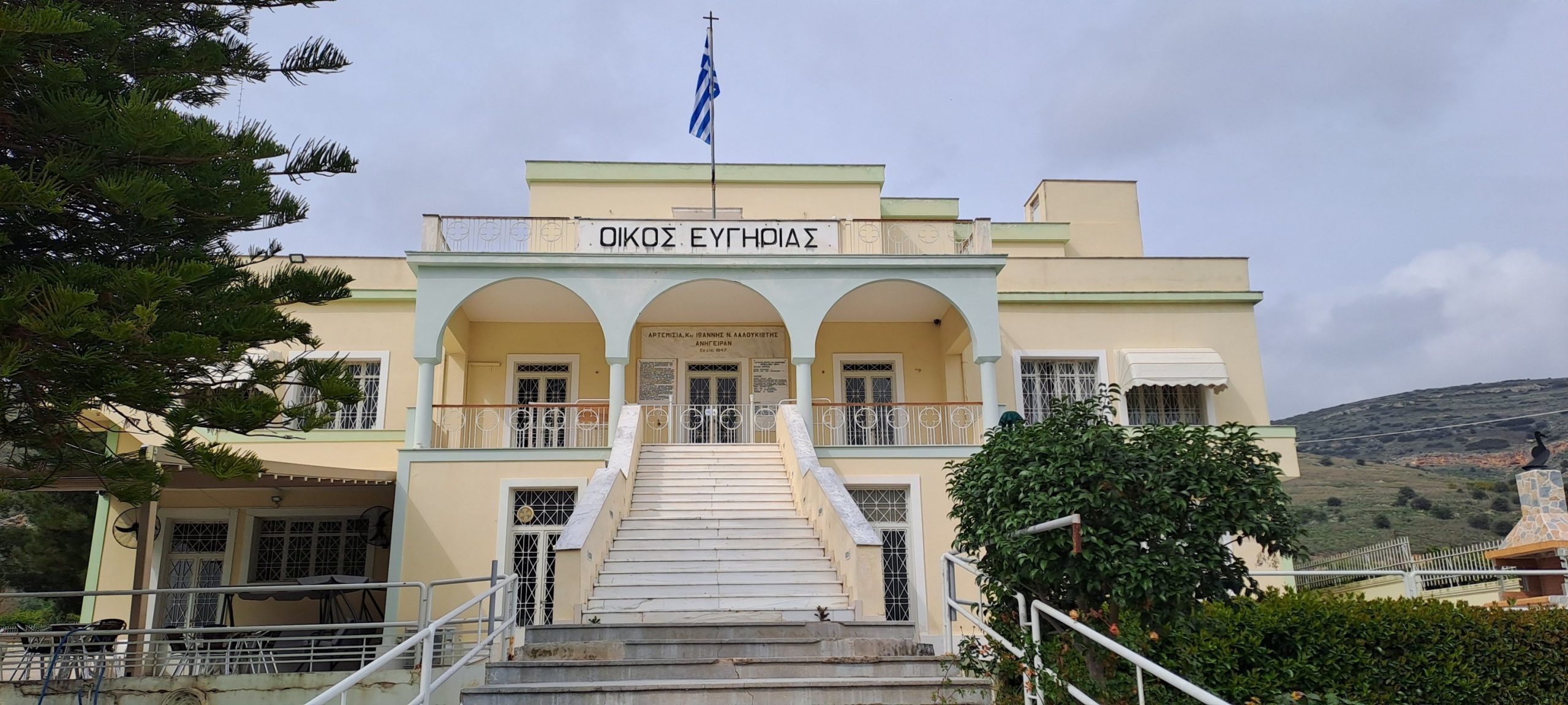 Κ.Σ. Αργους : Προσφορά κρέατος αγριόχοιρου στο Γηροκομείο Άργoυς