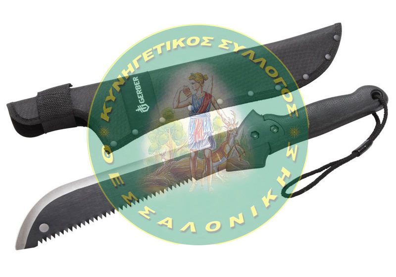 Αυτό είναι το δώρο του Κ.Σ. Θεσσαλονίκης στους κυνηγούς...VIDEO